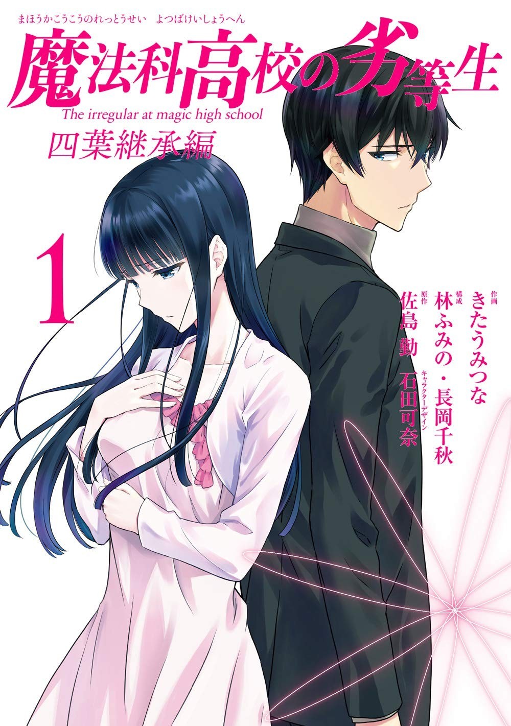 Square Enix The Irregular at Magic High School: Yotsuba Inheritance Arc 1 G