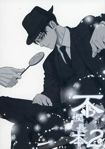 Attack on Titan BL Doujinshi Fuai Nagamoto 44p 14Y+ GIAPPONE