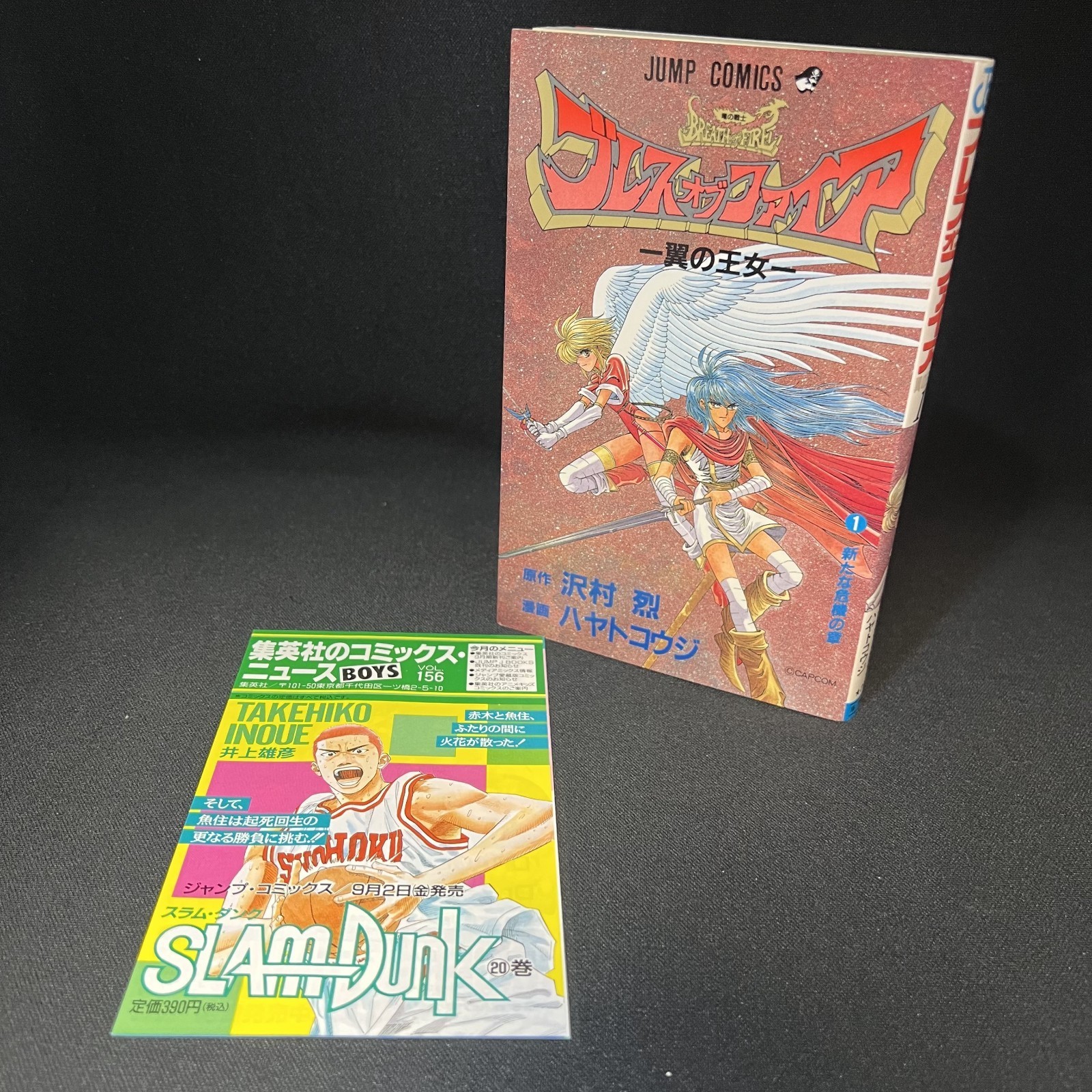 Breath of Fire Vol. 1 - Rara prima edizione (1a stampa) con volantino...