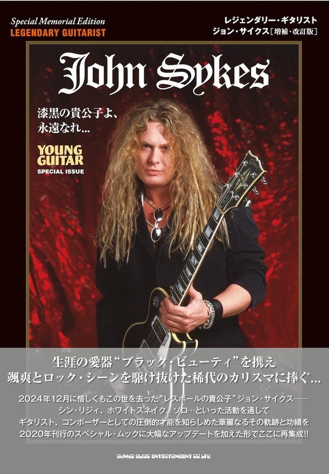 Il leggendario chitarrista John Sykes edizione ampliata e riveduta Libro...