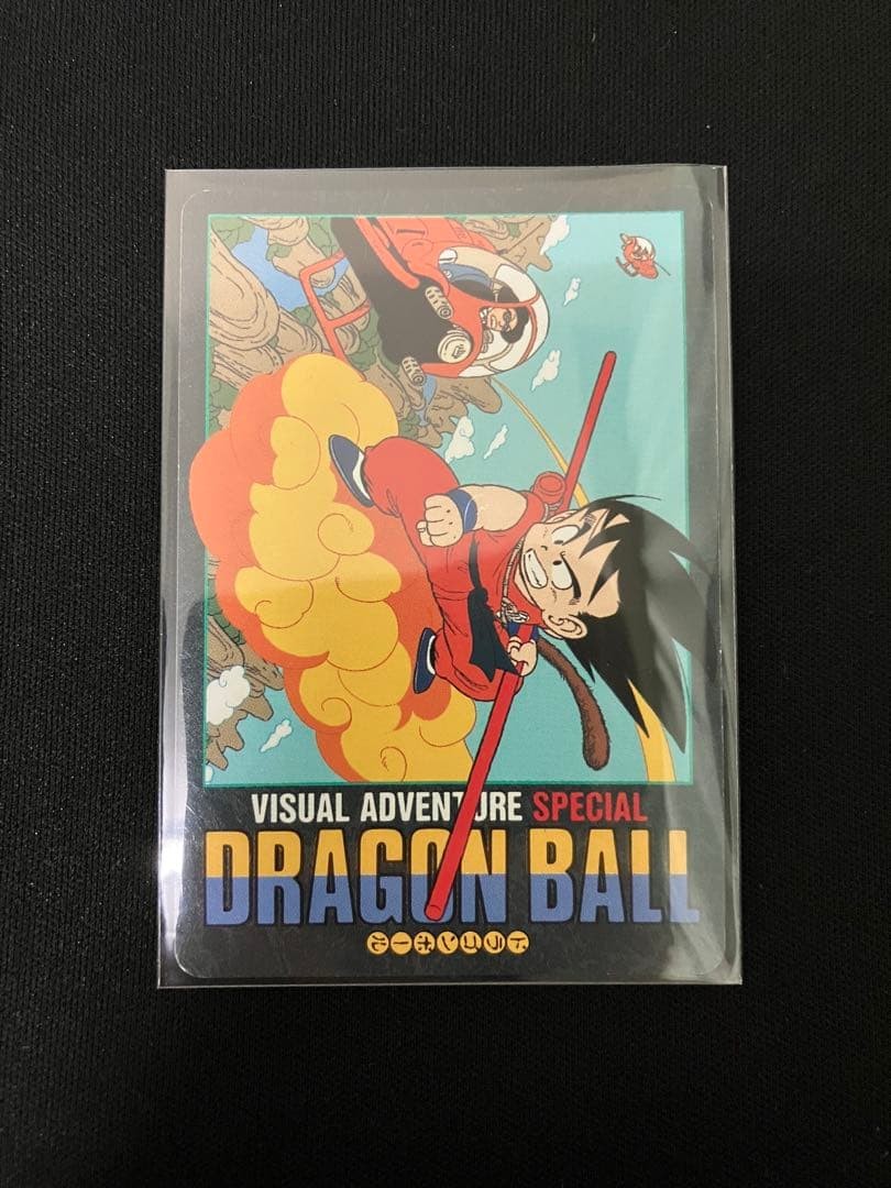 Dragon Ball Visual Adventure Special 9: Hurry, Flying Nimbus!