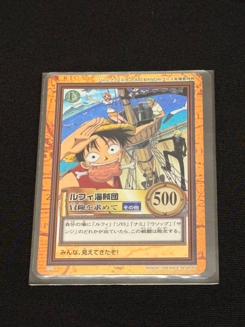 Vestito Hyper Battle Carddass Rufy Pirates: Alla ricerca dell'avventura