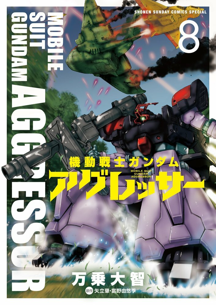 Mobile Suit Gundam Aggressor #8 | GIAPPONE Manga Fumetto Giapponese