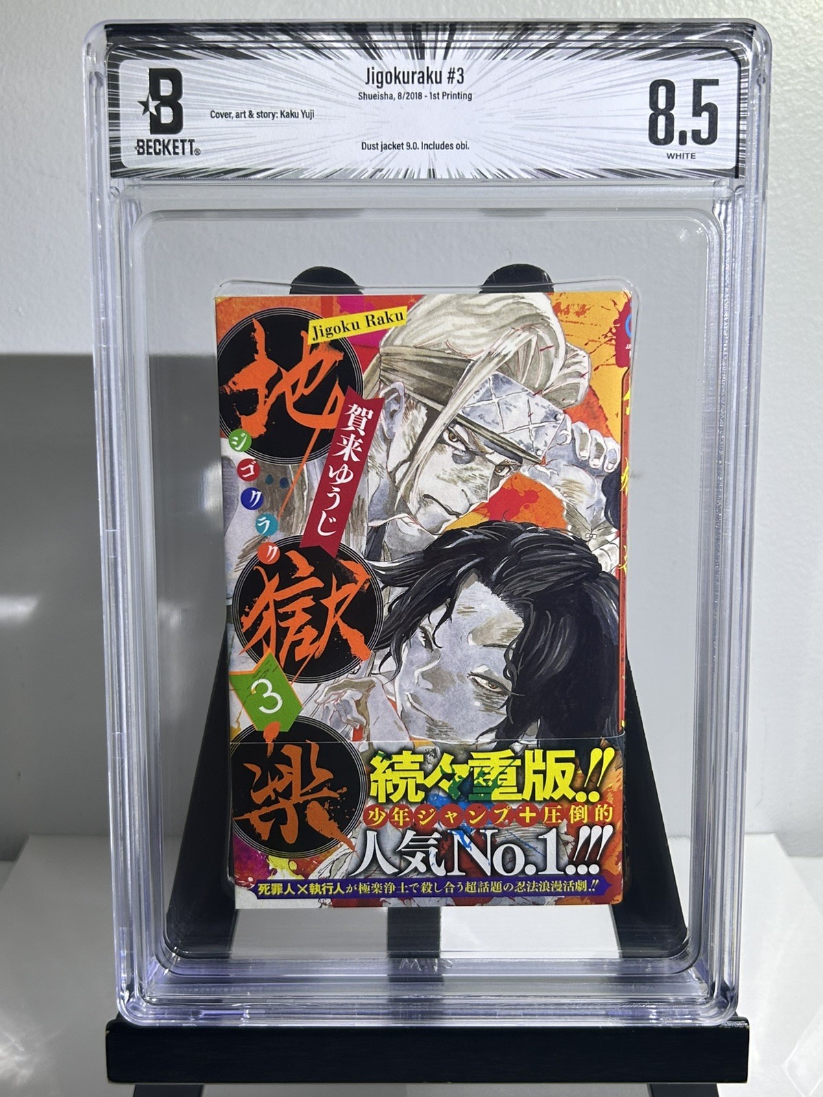 BGS 8.5 Hell's Paradise: Jigokuraku Vol. 3 (2018) prima stampa manga giapponese con obi