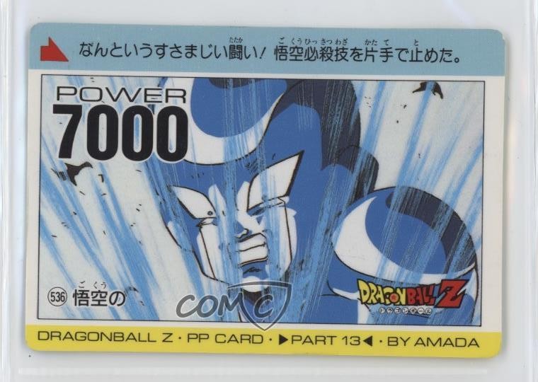 Collezione Amada Dragon Ball Z Pull Pack (PP) 1991 - Parte 13 Fregio #536 0q9m