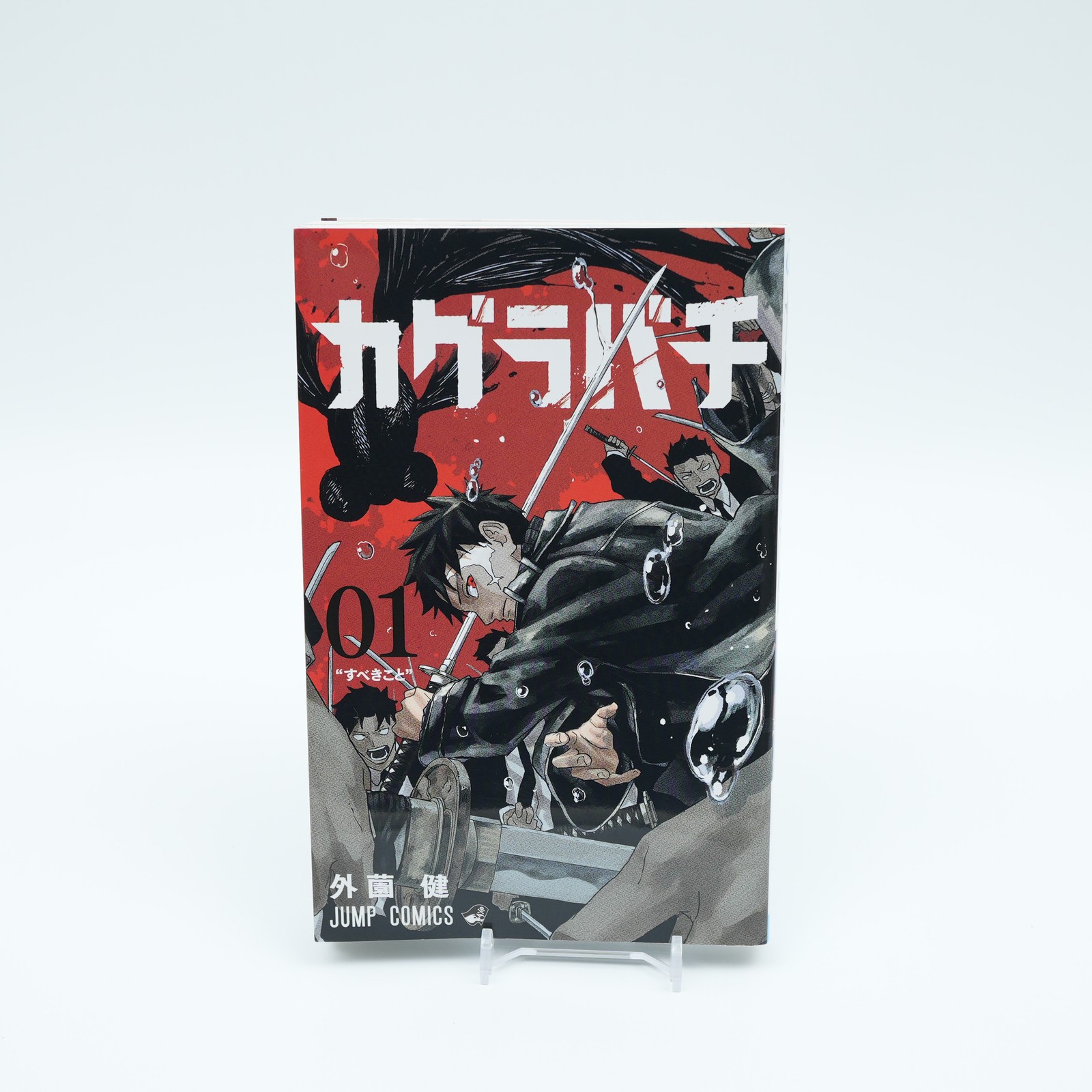 Kagurabachi Vol.1 prima stampa manga giapponese 1a edizione Shueisha JP