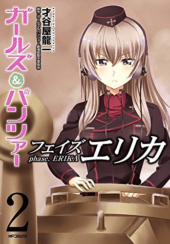 Girls und Panzer phase.ERIKA Vol.2 fumetto anime Giappone Ryoichi Sai... forma libro JP