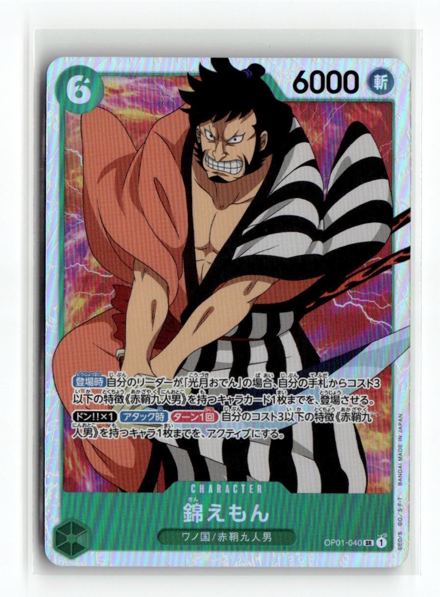Kin'emon - OP01-040 OP01-040 Romance Dawn One Piece Japanese Lightly Played