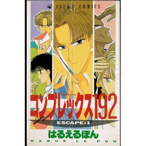 Kadokawa Shoten Complex 192 Completo 10 Volumi Asuka Comics Marketplace Comic