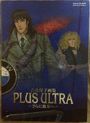 (Usato) Più ultra oltre a Kanata Art Illustration Fan Art Boo... forma libro JP