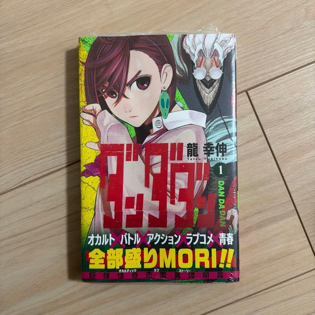 BGS 9.6 Dandadan #1 vol.1 prima stampa manga giapponese classificato 1° edizione OBI