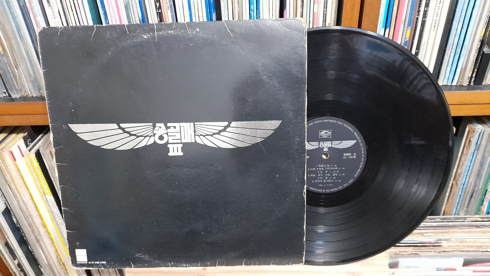 Songgolmae 송골매 Falcon -VOL.3- 처음 본 순간/빗물/한줄기 빛 1983 KOREA LP.Psych,Hard Rock 배철수