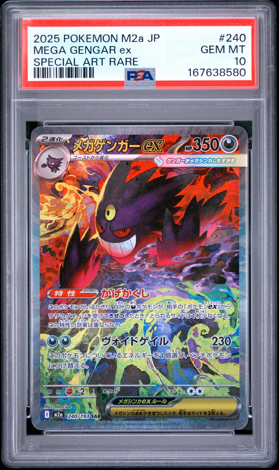 2025 POKEMON GIAPPONESE M2A-MEGA DREAM EX SPECIAL ART RARO MEGA GENGAR EX PSA 10