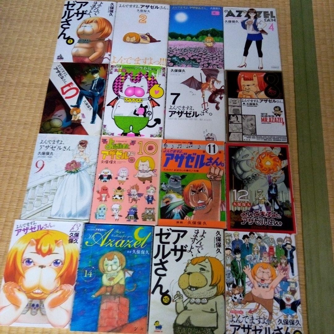 Yondemasuyo Azazel San Vol.1-16 set completo manga fumetti giapponese usato JPN