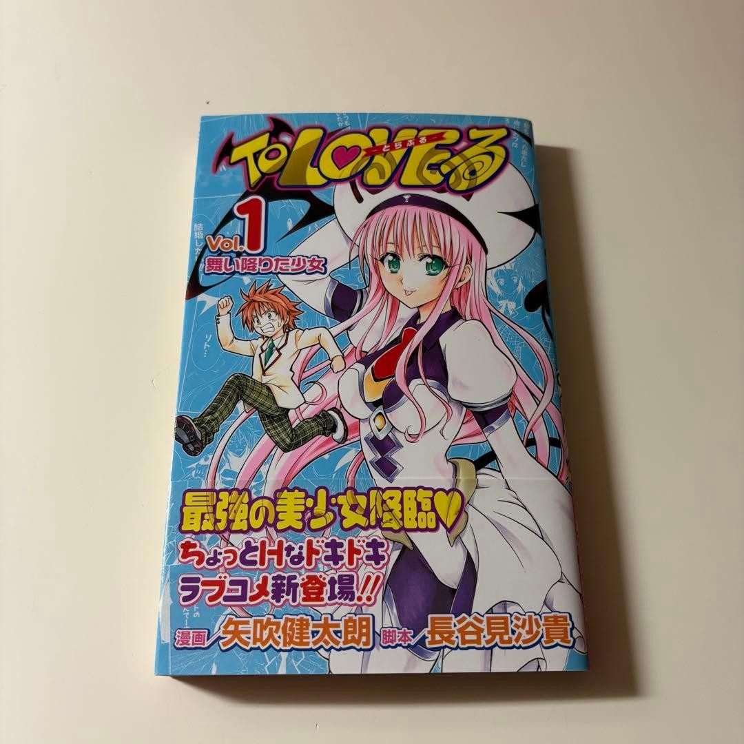 To Love Ru Vol. 1 manga Kentaro Yabuki Saki Hasemi sesta stampa Obi