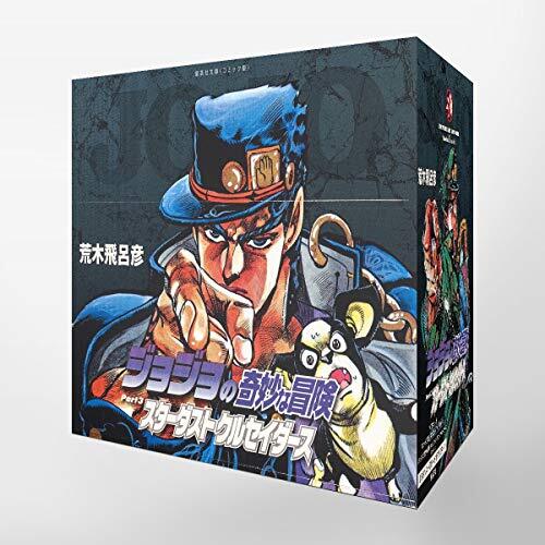 JoJo's Bizarre Adventure Volume 8-17 (Parte 3) Set MANGA Fumetto Libro GIAPPONESE