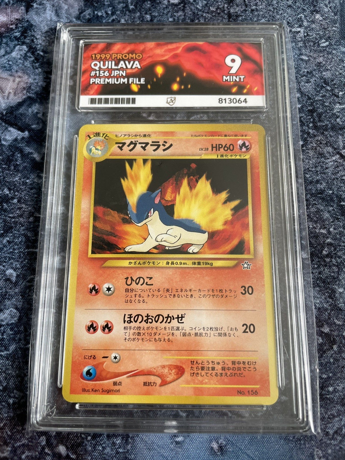 ACE 9 Quilava Premium File #156 Japanese Pokemon TCG 2000