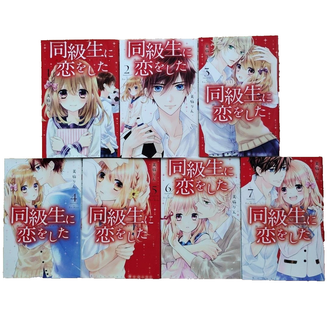 My Bittersweet Crush di Rin Miasa manga giapponese vol.1-7 set completo da JP