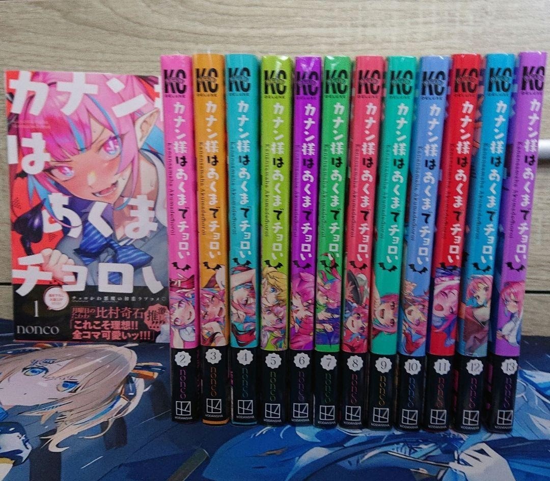 Kanan-sama wa Akumade Choroi Vol 1-13 Manga Set di Nonco Prima Edizione