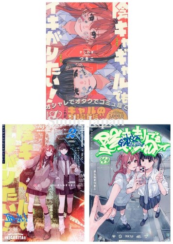 Inkya Gal demo Ikigaritai! vol. 1-3 fumetti manga in lingua giapponese