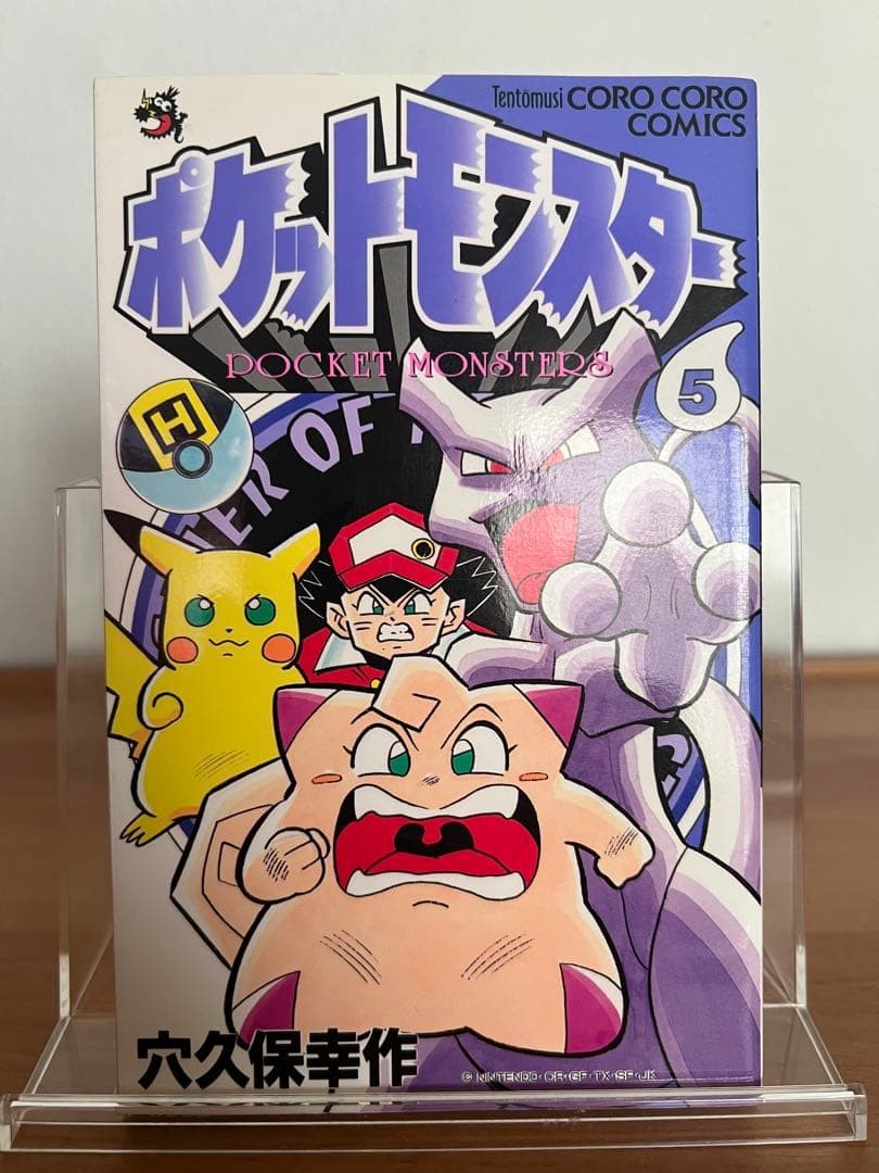 Pokémon Manga Giapponese Fumetto Volume 5 Prima Edizione Giapponese JP