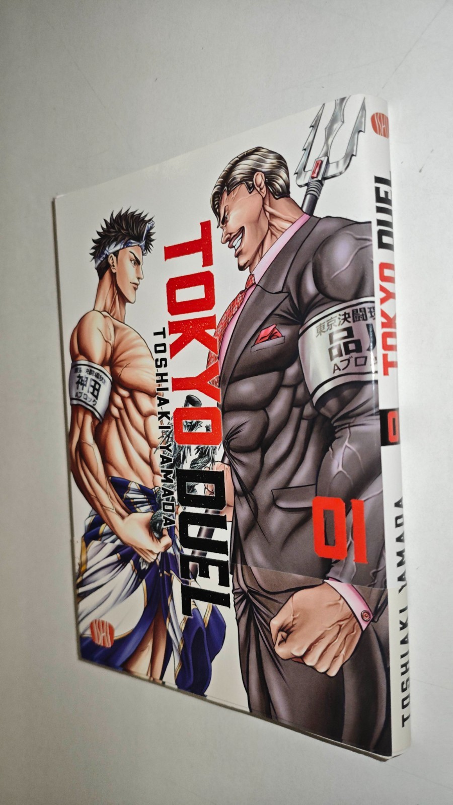 TOKYO DUEL # 1-01 - TOSHIAKI YAMADA - ISHI PUBLISHING - MNX2