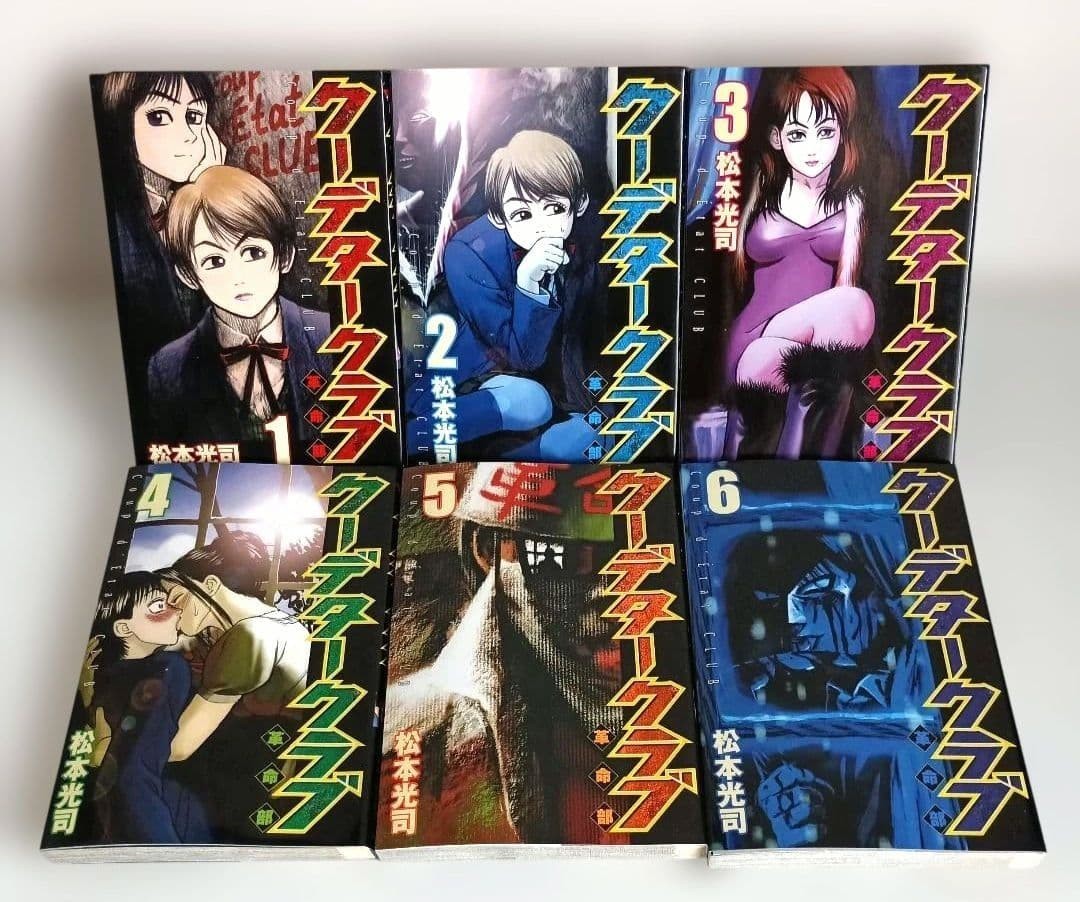 Kudeta Club Vol.1-6 Manga Completo a Fumetti Kouji Matsumoto Lingua: JPN