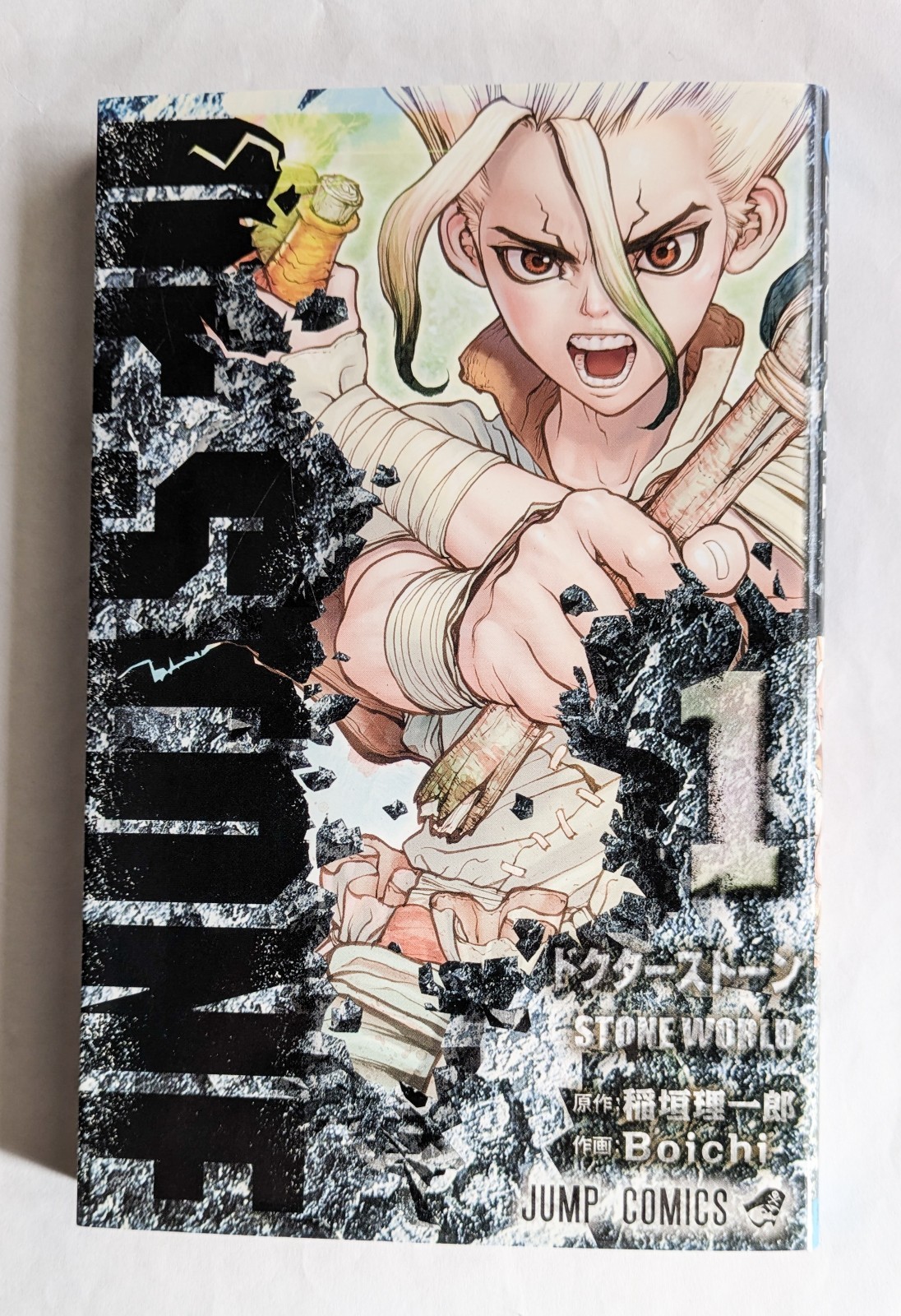Dr. Stone Vol.1 1a edizione 2017 fumetto manga giapponese