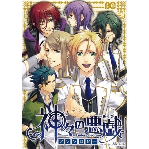 KADOKAWA/Enterbrain God's Mischief Anthology B's-LOG COMICS the of Gods