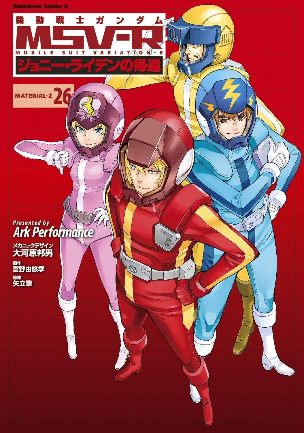 Mobile Suit Gundam MSV-R The Return of Johnny Ridden #26 | Japan Comic Manga
