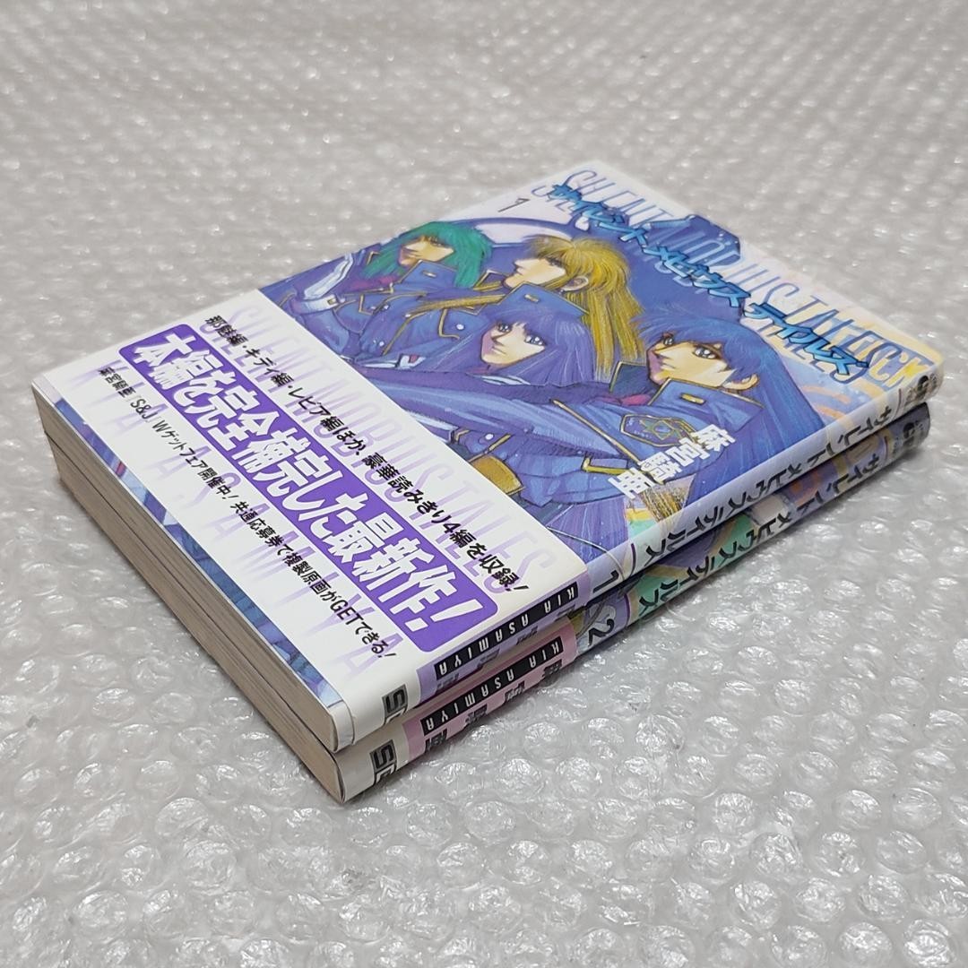 Silent Mobius Tales Vol.1 + 2 manga set completo di Kia Asamiya - dal GIAPPONE