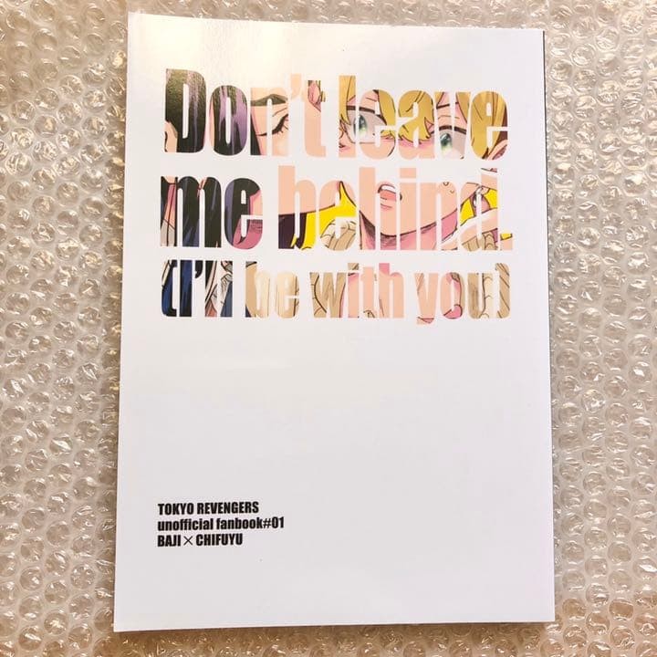 Tokyo Revengers Doujinshi Ristampa Collezione Keisuke Baji x Chifuyu Matsuno