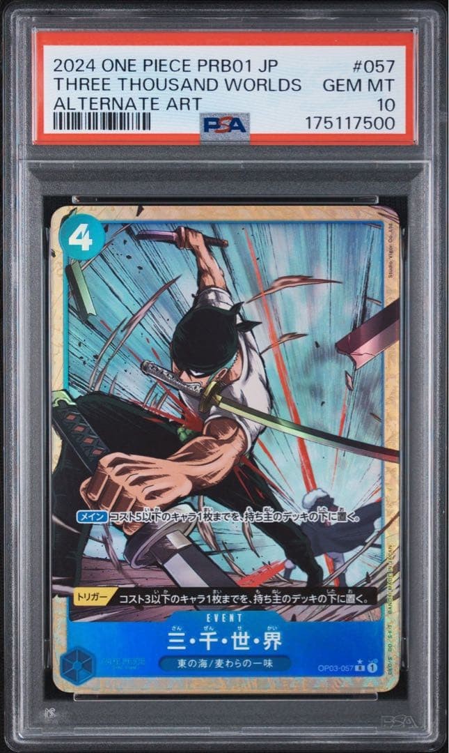 San Sen Se Kai Parallel OP03-057 PSA 10