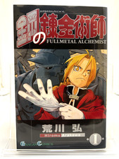 Fullmetal Alchemist Vol.1 prima stampa 2002 manga giapponese Hiromu Arakawa raro JP