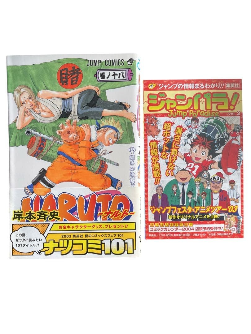 NARUTO vol. 18 Prima Edizione con Obi & Jumpara JP Giapponese