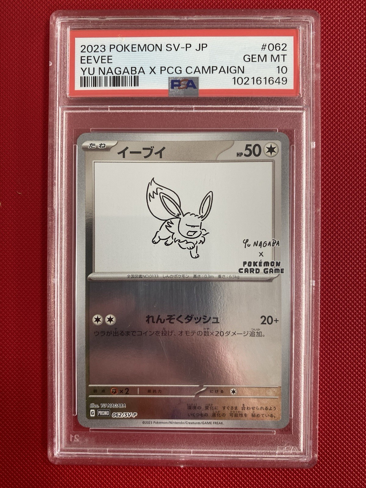 PSA 10 Eevee 062/SV-P Yu Nagaba Pokemon TCG Card Promo Japanese