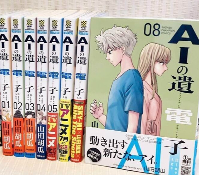 The Gene of AI: Blue Age Vol.1-9 ultimo set completo fumetti manga giapponesi