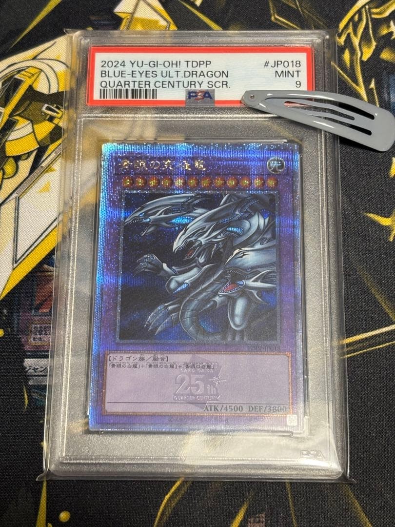 Blue-Eyes Ultimate Dragon 25th PSA 9