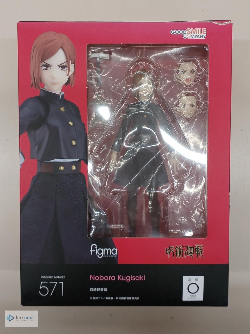Modellino da collezione Good Smile Company Figma Nobara Kugisaki (Jujutsu Kaisen)