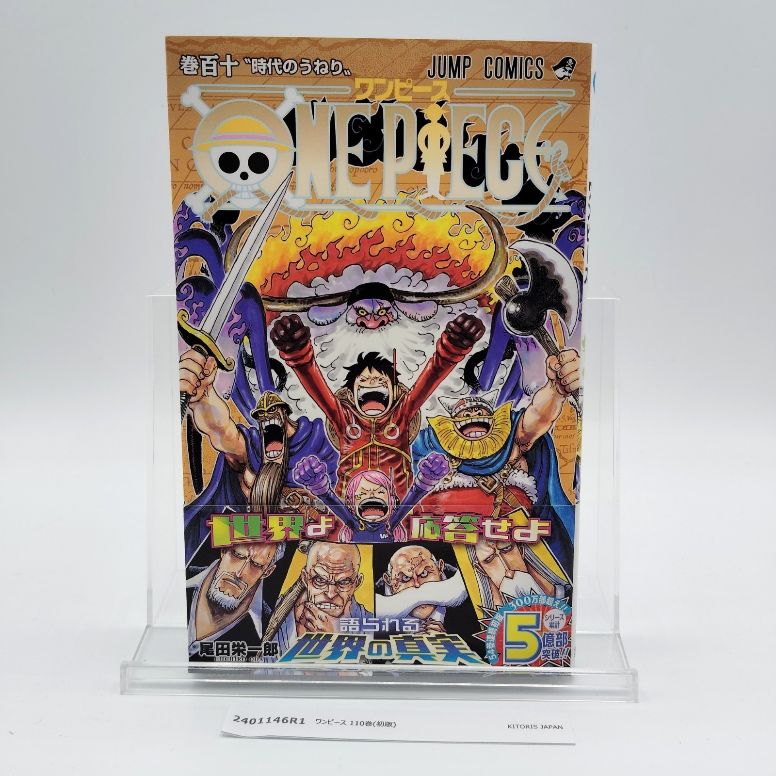 One Piece 1st Printing Vol 110 con Obi Prima Edizione Giapponese 2024...