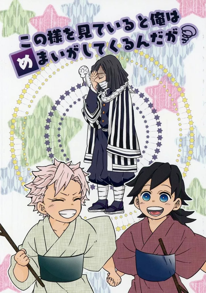 Raro Kimetsu no Yaiba doujinshi donna BL M A5 36p [età 13+]