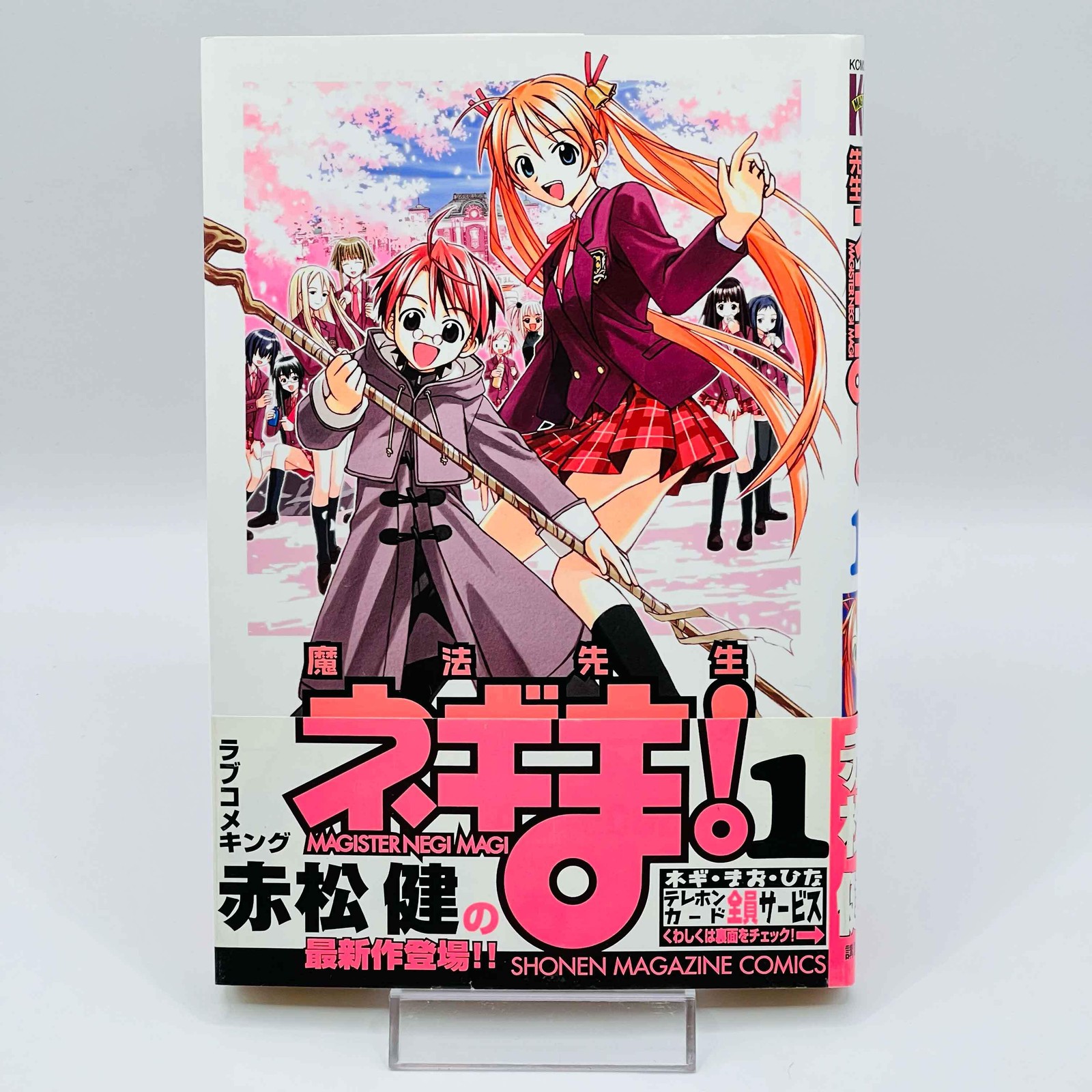 1° Stampa Negima Magister Negi Magi - Volume 1/w Obi Manga Giapponese