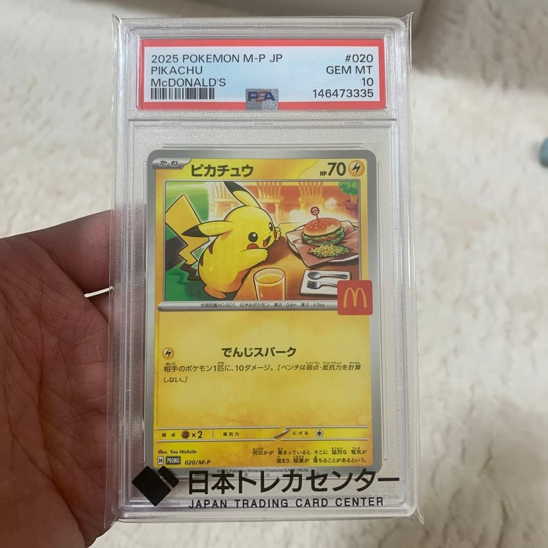 Pikachu P McDonald's Promo Giapponese PSA 10