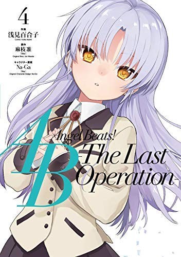 Angel Beats! L'ultima operazione manga vol. Set completo 1-4