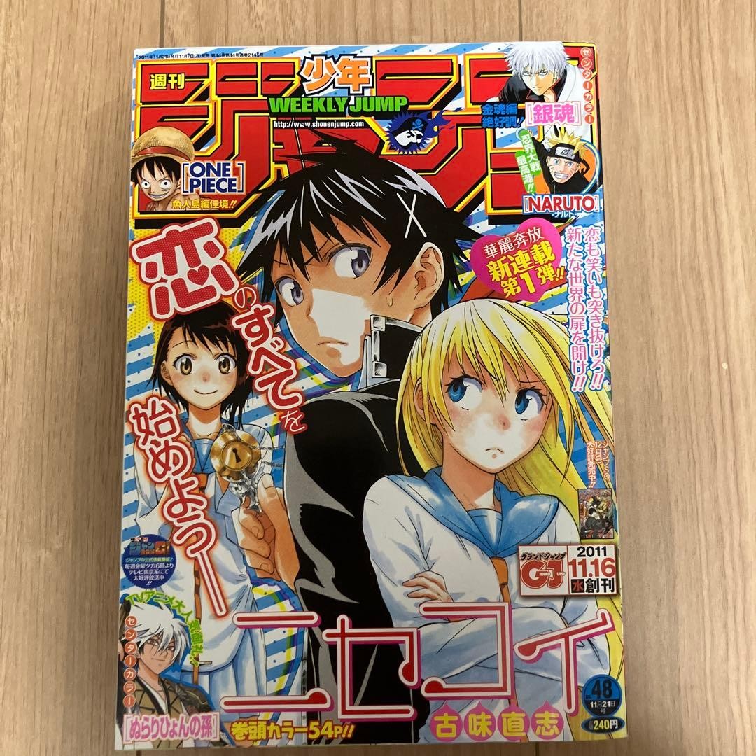 Settimanale Shonen Jump Numero 48 2011 Nisekoi Nuova Serializzazione
