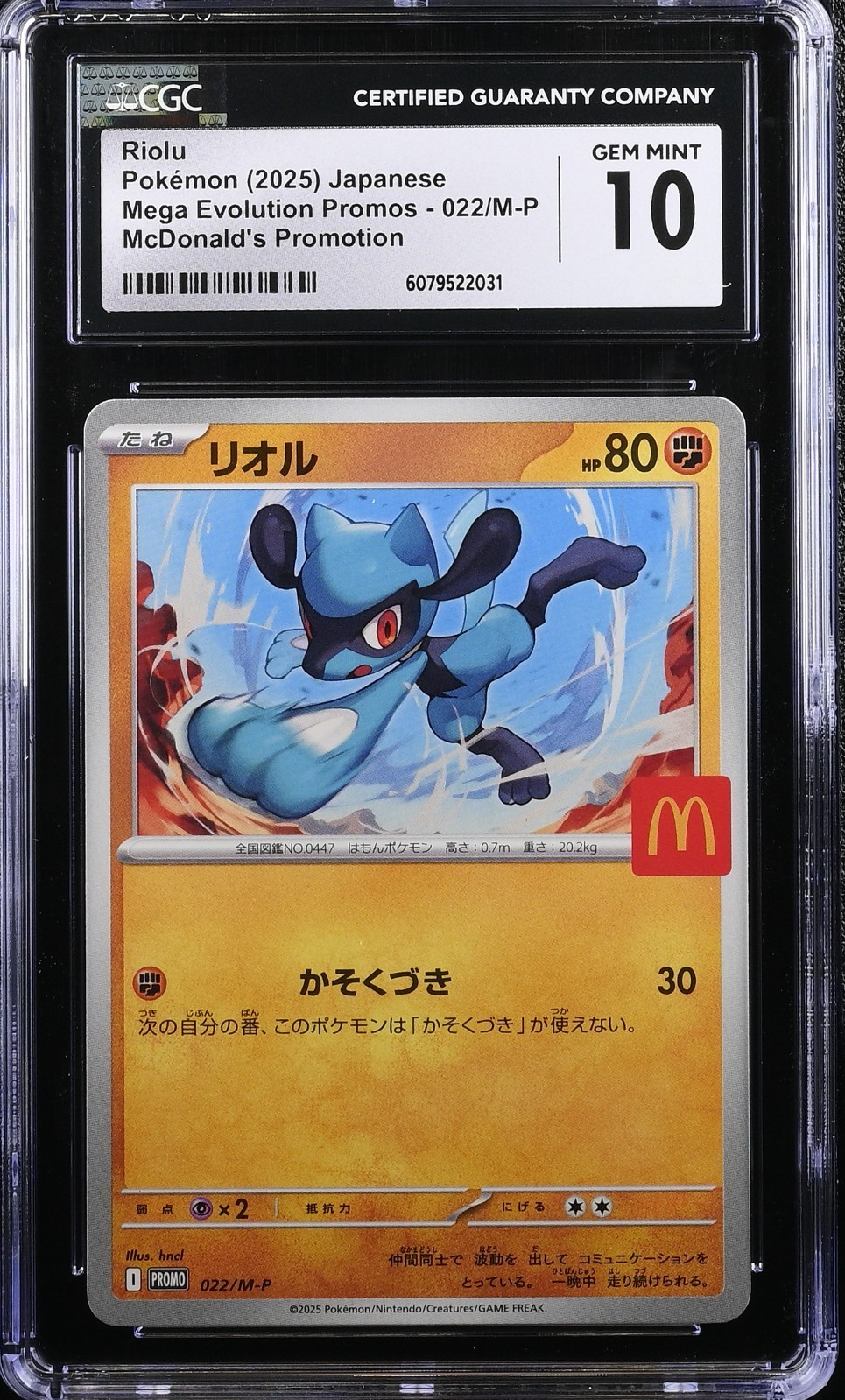 CGC 10 GEM MINT Pokemon Riolu Mcdonald's Promo 022/M-P JAPANESE