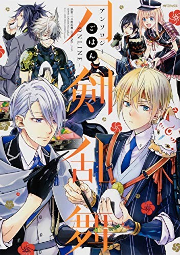 Touken Ranbu Online Anthology ~Gohan~ (Manga Comic) F/S con Tracking# Giappone Nuovo