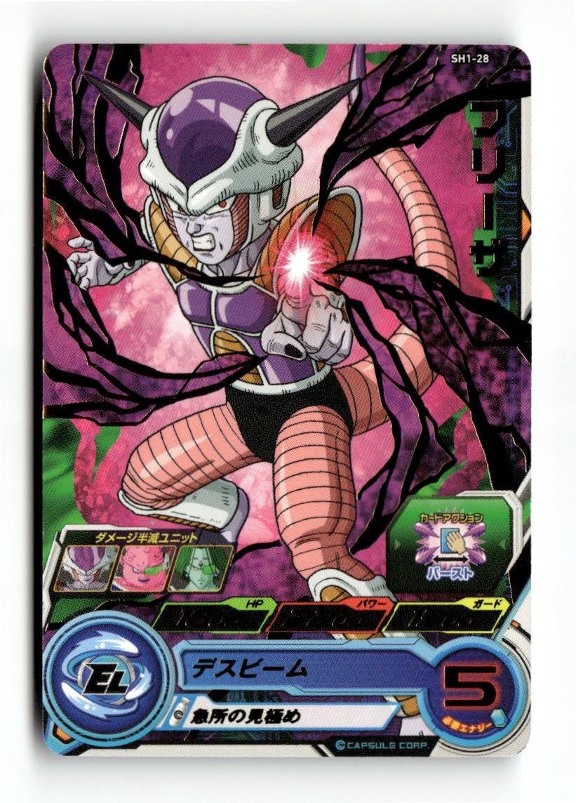 Super Dragon Ball Heroes Fregio Prima Forma SH1-28 R Bandai Giapponese