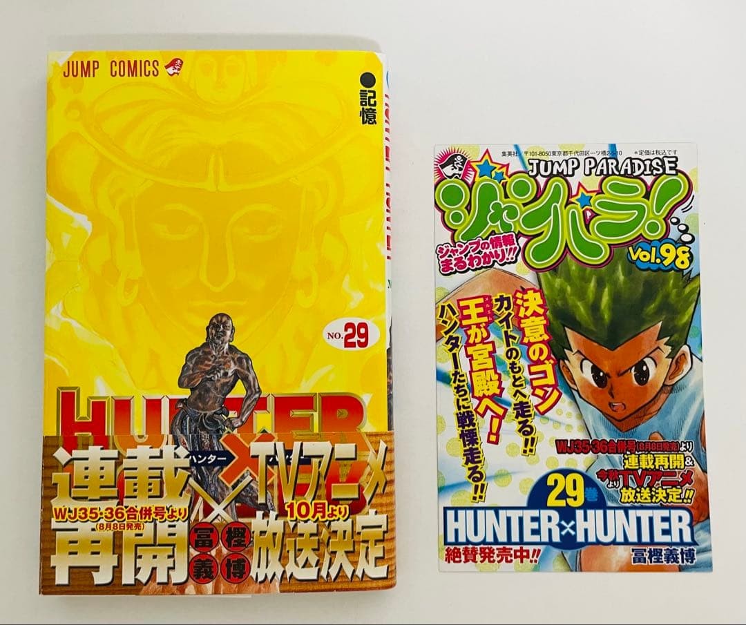 Hunter x Hunter Vol 29 2011 prima stampa manga giapponese Obi Jump Paradise 98