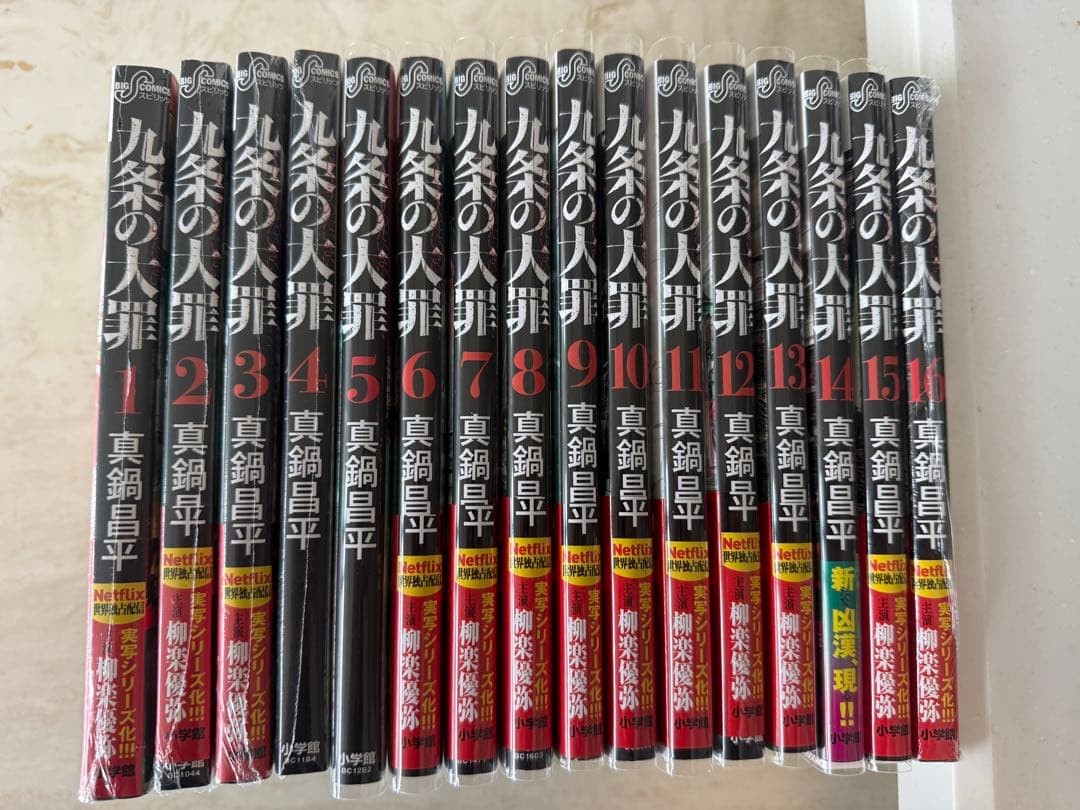 Kujo No Taizai Manga Set Completo Vol 1-16 Shohei Manabe